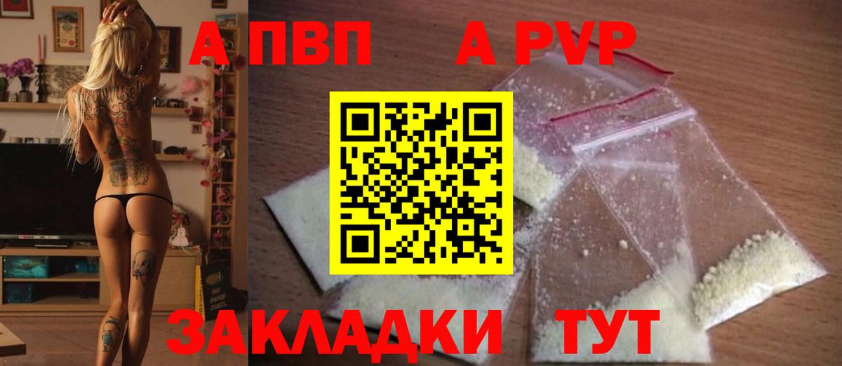 Alpha PVP СК Зеленокумск
