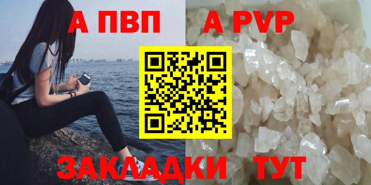 Alfa_PVP СК  А ПВП Crystall  Вход с VPN  Alpha-PVP VHQ  Зеленокумск 