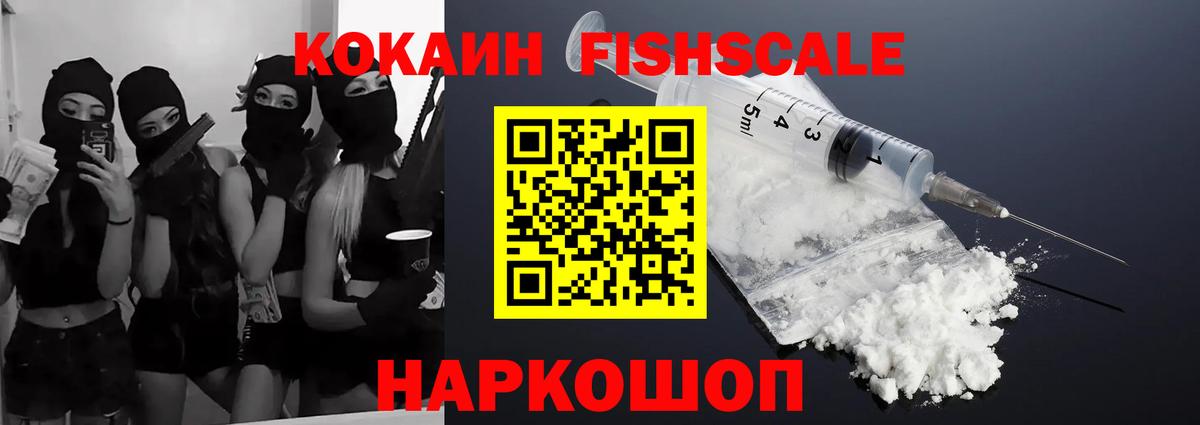 COCAIN Перу Зеленокумск