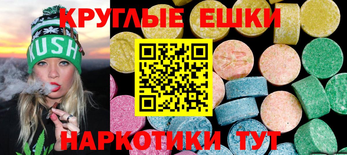 Экстази  Экстази 280 MDMA  Вход с VPN  MEGA маркетплейс  где можно купить наркотик  Зеленокумск  Экстази XTC 