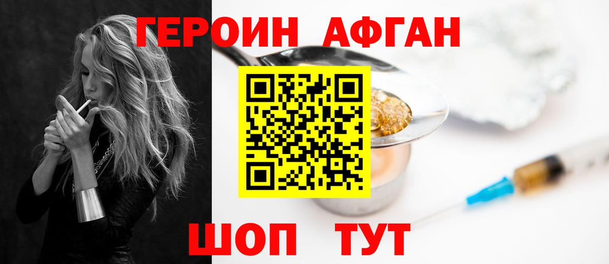 Зеленокумск  ГЕРОИН герыч  Вход с VPN 