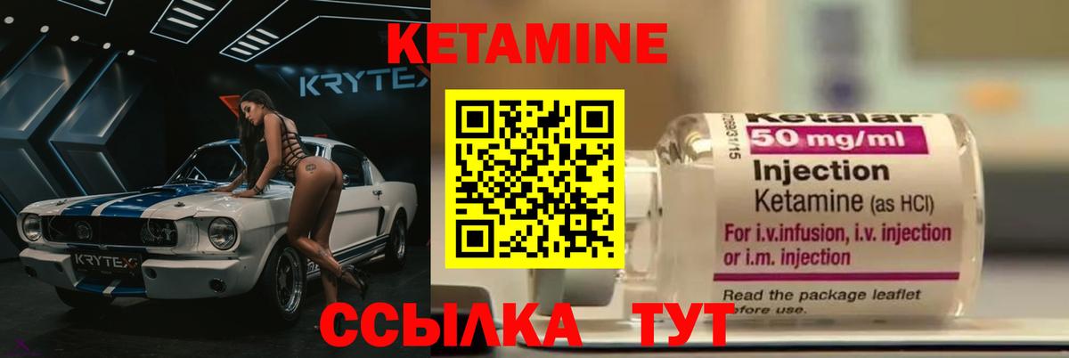 МЕГА рабочий сайт  Вход с VPN  КЕТАМИН VHQ  Зеленокумск  Кетамин VHQ 