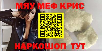 круглые Бийск