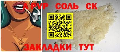 круглые Бийск