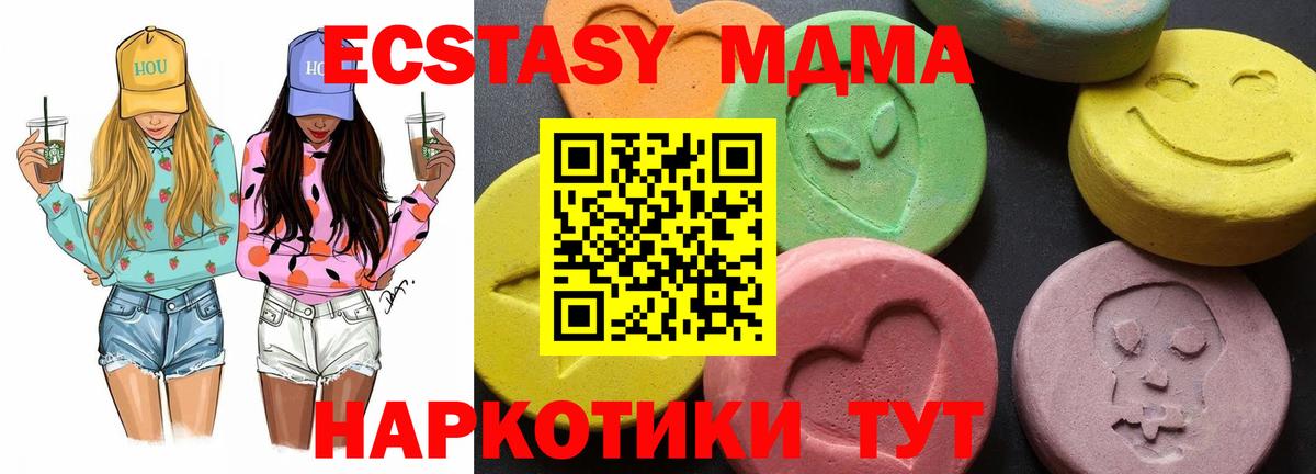 MDMA Molly Зеленокумск