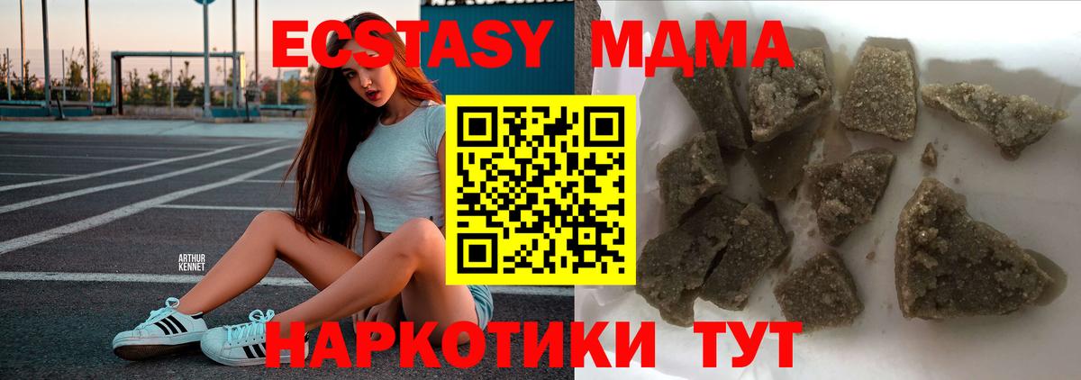 МДМА молли  Вход с VPN  Зеленокумск  MDMA молли 
