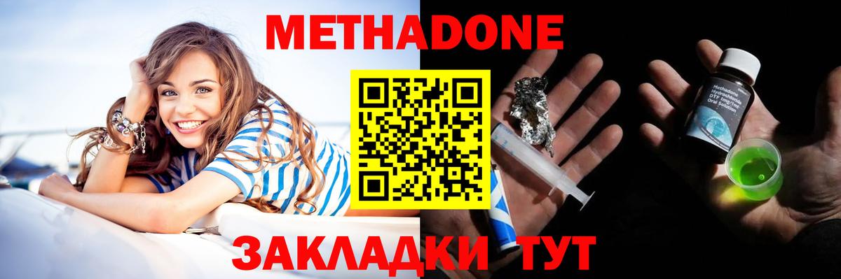 Зеленокумск  Метадон мёд  Вход с VPN 