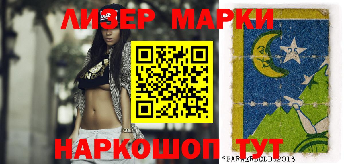Зеленокумск  сколько стоит  Марки NBOMe 1,8мг  Вход с VPN  Марки NBOMe 1,8мг  Наркотические марки 